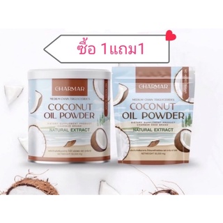 ราคา❗ซื้อ1แถม1❗CoCo MCT Keto น้ำมันมะพร้าวแบบผง CHARMAR COCO MAC OIL POWDER (ขนาด50g.)