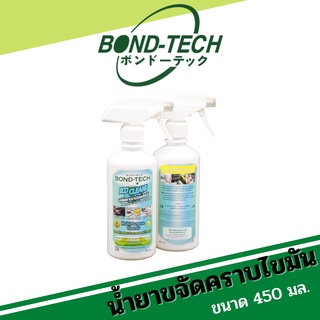 น้ำยาขจัดคราบน้ำมันและไขมัน Bond-Tech Ecoclean (450ML)