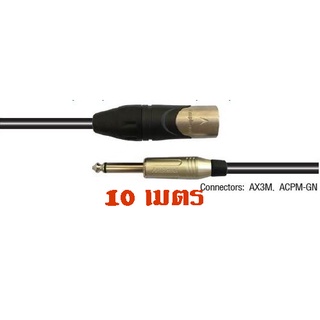 Amphenol CA04-33-C-010 สายสัญญาณ XLR to PHONE ความยาว 10 เมตร