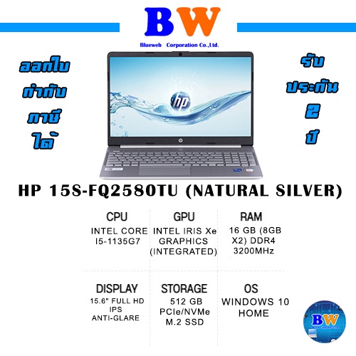 Notebook HP 15s-fq2580TU (468F2PA#AKL)การรับประกันสินค้า2 Years onsite serviceบริการหลังการขายHP Cal