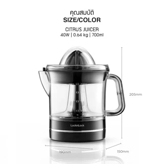 LocknLock เครื่องคั้นน้ำผลไม้ Citrus Juicer ความจุ 700 ml. รุ่น EJJ236BLK