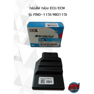 กล่องไฟ กล่อง ECU/ECM  รุ่น FINO-115I/MIO115I