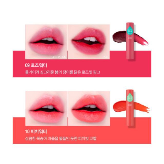 แท้/พร้อมส่ง Holika Water Drop Tint Bomb