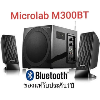 MICROLAB M300BT Bluetooth 2.1 ประกัน 1ปีศูนย์ไทย ของแท้