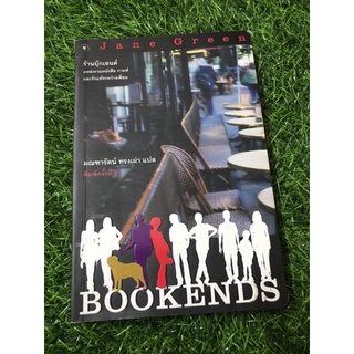 Bookends ร้านบุ๊กเอนด์แหล่งรวมหนังสือ กาแฟ และรักแท้ระหว่างเพื่อน