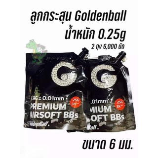 ลูกถุงดำ เซรามิก GoldenBall  0.25 g 3000 ลูก 6 มม  1ถุง//2ถุง