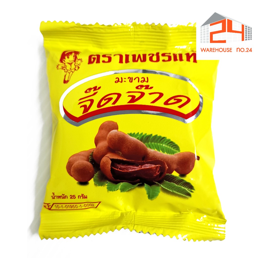 ส่งไว 24ชม. มะขามจี๊ดจ๊าด ตราเพชรแท้ 25g. x 5 ซอง มะขามคลุก