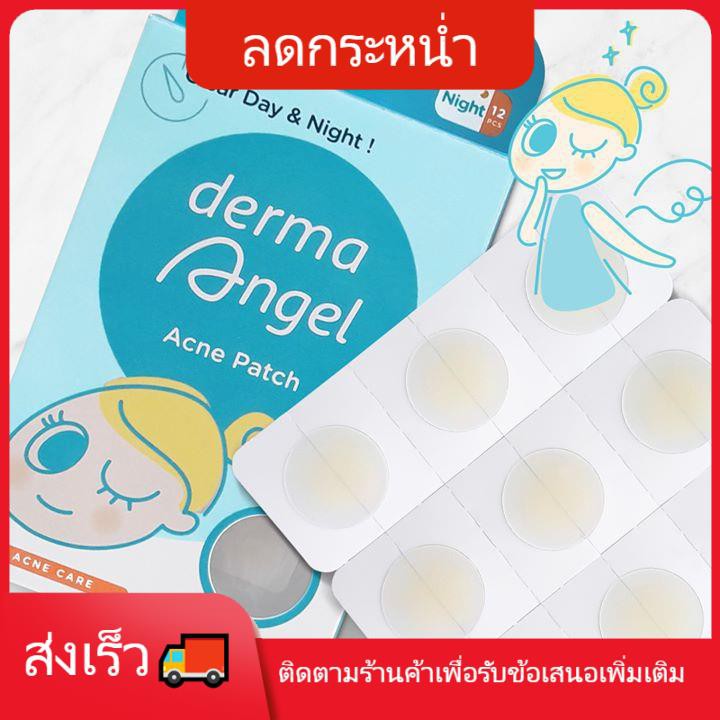 แผ่นดูดซับสิว ที่แปะสิว 🥦แผ่นแปะสิว🥦 (ฟรี 3 แผ่น!!) แผ่นแปะสิว สูตรกลางวัน 6 แผ่น และกลางคืน 12 แผ่น