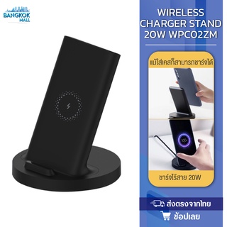 Xiaomi Mi Vertical Wireless Charger 20w stand แท่นชาร์จไร้สาย ที่ชาร์จมือถือ ที่ชาร์จไร้สาย