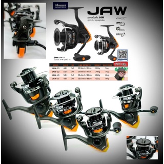 21*Okuma JAW-20 30 40 55รอกสปินบอดี้อลูเนียมรุ่นใหม่