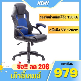 (999฿) MIREN Gaming Chair เก้าอี้เกมมิ่ง ใช้สำหรับทำงาน  เล่นเกม เล่นคอมหรือนอนได้ ปรับความสูงได้