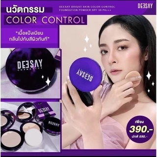 (แท้100% มีqr code) แป้งดีเซ้ย์ แป้งแก้มบุ๋ม deesay color control ขนาดปกติ11.5 g.