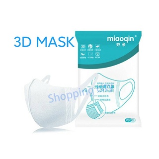 ราคา[เก็บโค้ดส่งฟรีหน้าร้าน] 3D Maskป้องกันและกระชับใบหน้าใส่สบายยืดหยุ่นไม่เจ็บหู  (แบบใหม่10ชิ้น/แพค)