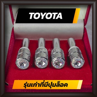 ปุ่มล็อคประตู TOYOTA กลัดลายหน้ายิ้ม ปุ่มเซ็นทรัลล็อครถ โตโยต้า รุ่นเก่าที่มีปุ่มล็อคประตูรถยนต์