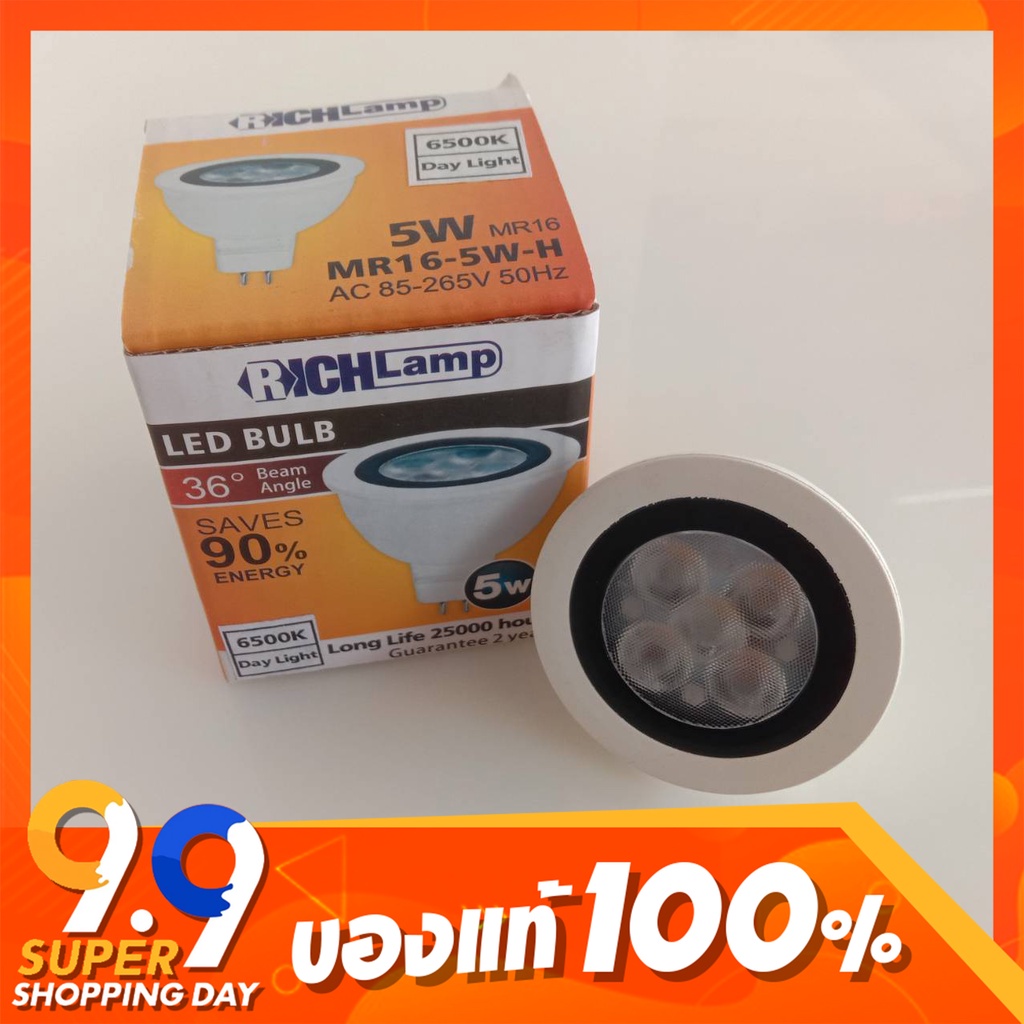 ขั้วไฟ MR 16 แบบ LED  ขั้วแบบ GU 5.3