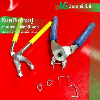 คีมหนีบก้ามปู แบบมีสปริงและไม่มีสปริง / คีมดึง, คีมผูกลวด