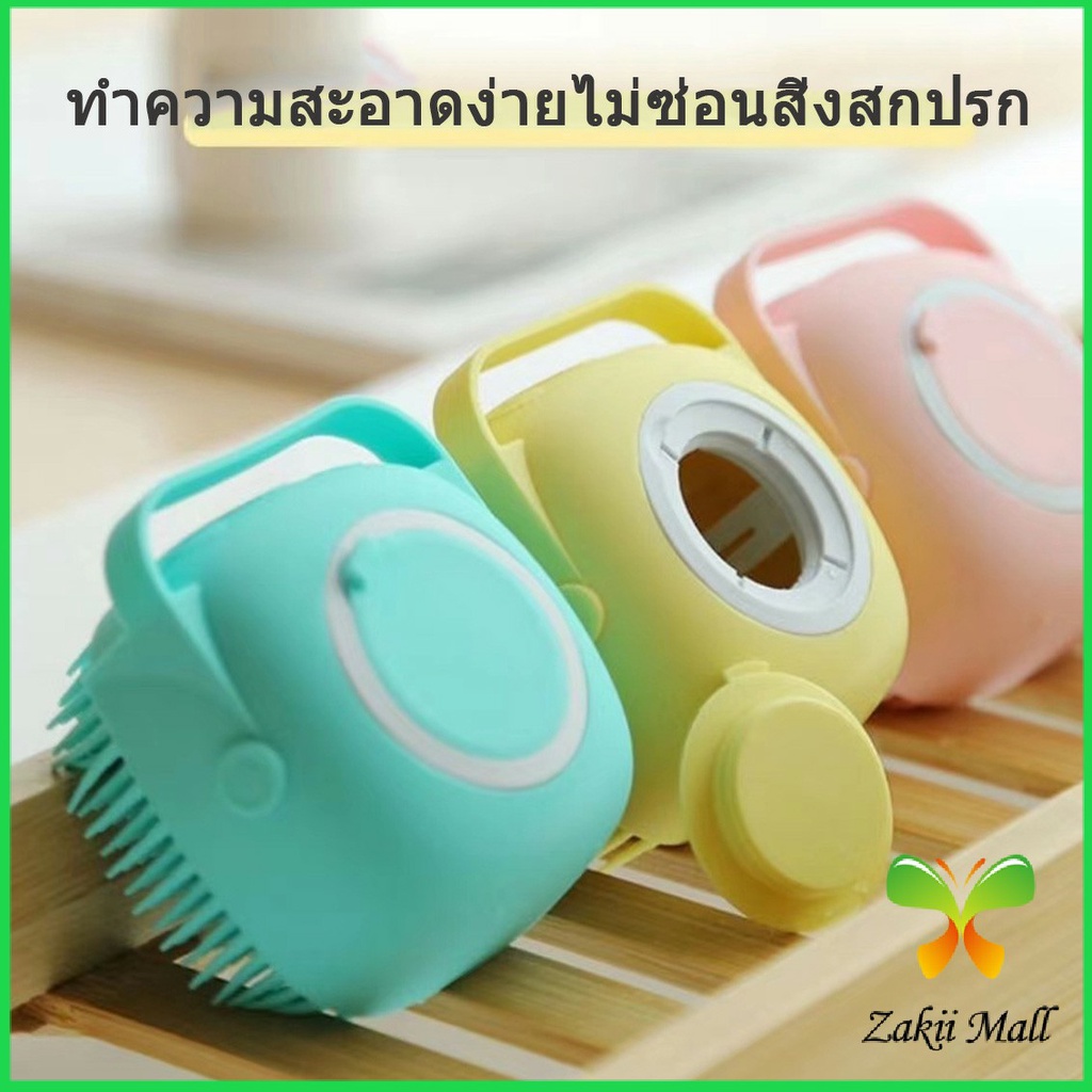 Zakii Mall แปรงตีฟองสบู่ซิลิโคน ''ทรงสี่เหลี่ยม" อุปกรณ์อาบน้ำเด็ก แปรงขัดผิว ขัดตัว Silicone bath brush