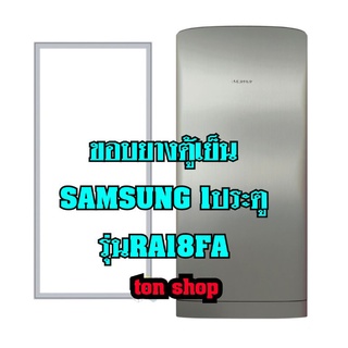 ขอบยางตู้เย็น Samsung 1ประตู รุ่นRA18FA