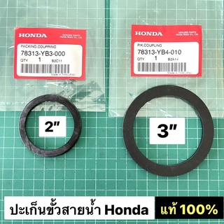 ปะเก็นขั้วสาย 2 นิ้ว 3 นิ้ว WB20 WB30 ยางข้อต่อสายน้ำยา ยางขั้วสาย WB แท้ ฮอนด้า Honda