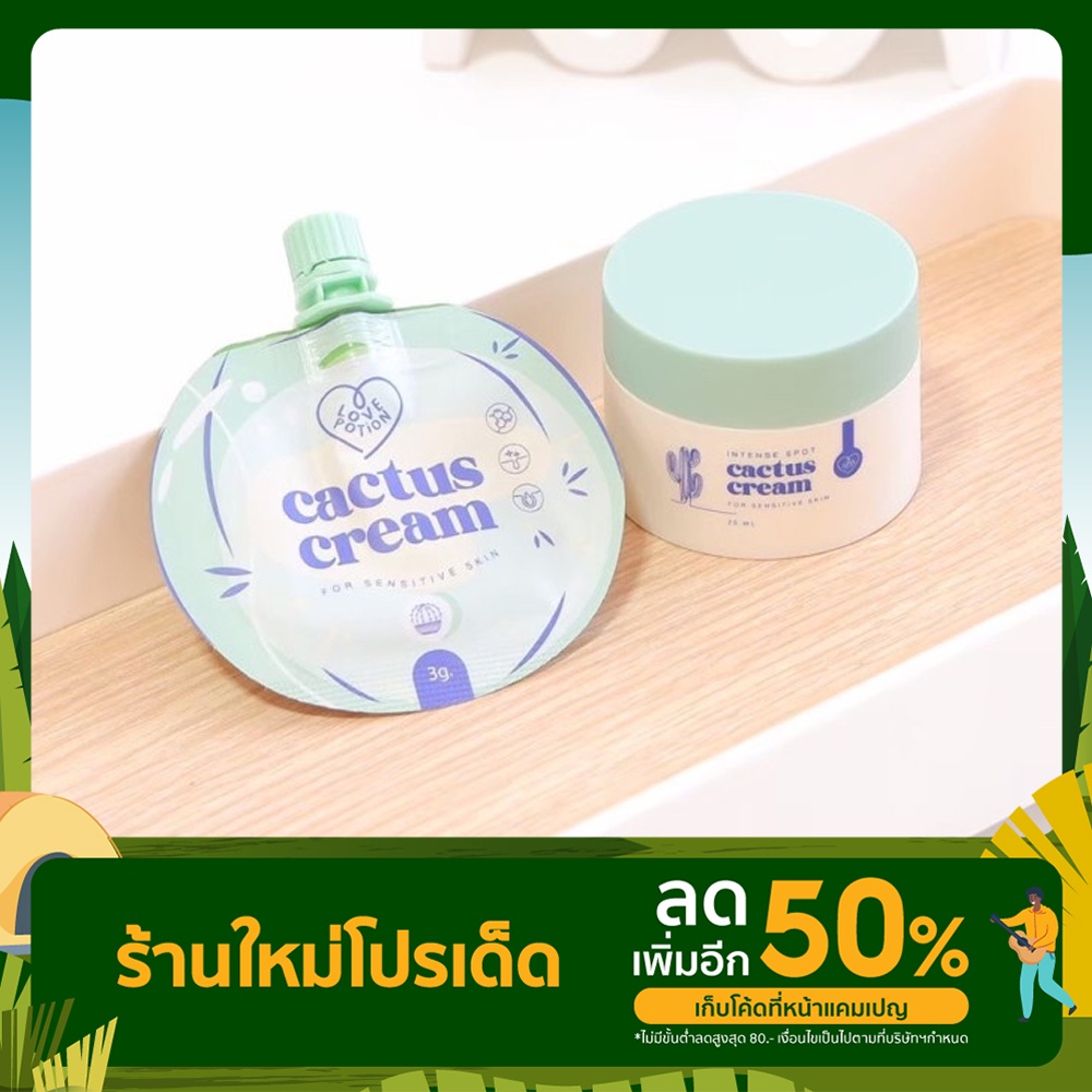 Cactus cream (แคคตัส) กระปุก