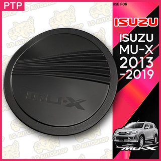 ครอบฝาถังน้ำมัน ฝาปิดถังน้ำมัน อิซูซุ มิวเอ็กซ์ ISUZU MU-X 2013-2019 ดำด้าน (PTP) lg_autoshop