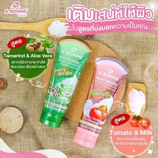 ขนาดจริง A BONNE MOITURRIZING SHOWER CREAM SCRUB   เอ บอนเน่ ไวท์เทนนิ่ง ชาวเวอร์ ครีม สครับ