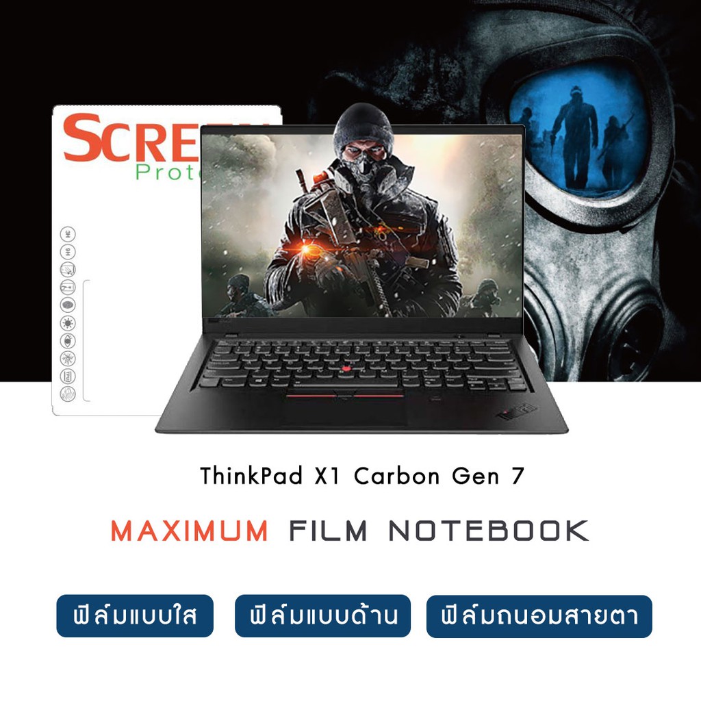 ฟิล์มกันรอย โน๊ตบุ๊ค รุ่น ThinkPad X1 Carbon Gen 7 (ขนาดฟิล์ม 14 นิ้ว : 30.5x17.4 ซม.)