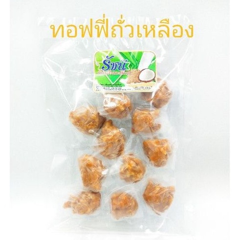 ท๊อฟฟี่ะทิถั่วเหลืองโบราณ(((ชนิดเปลือย)))