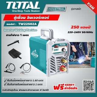 . TOTAL 🇹🇭 เครื่องเชื่อม รุ่น TW22502A ตู้เชื่อม งานเชื่อม อุปกรณ์