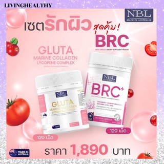 💚ทานได้4 เดือน💚NBL Gluta Marine Collagen Lycopene Complex - กลูต้า มารีน คอลลาเจน (120 Capsules)