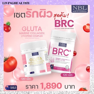 💚ทานได้4 เดือน💚NBL Gluta Marine Collagen Lycopene Complex - กลูต้า มารีน คอลลาเจน (120 Capsules)