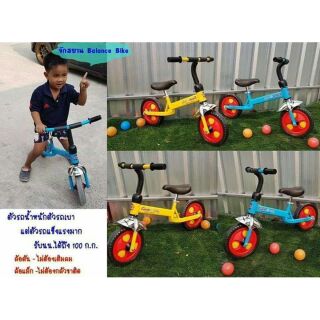 ❎❎เก็บปลายทางได้ค่ะ❎❎🏍🏍จักรยานฝึกการทรงตัว Balance Bike (รุ่นล้อแดง)🏍🏍