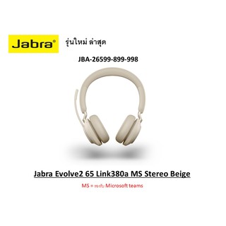 Jabra Evolve2 65 Link380a MS Stereo Beige รุ่น JBA-26599-899-998