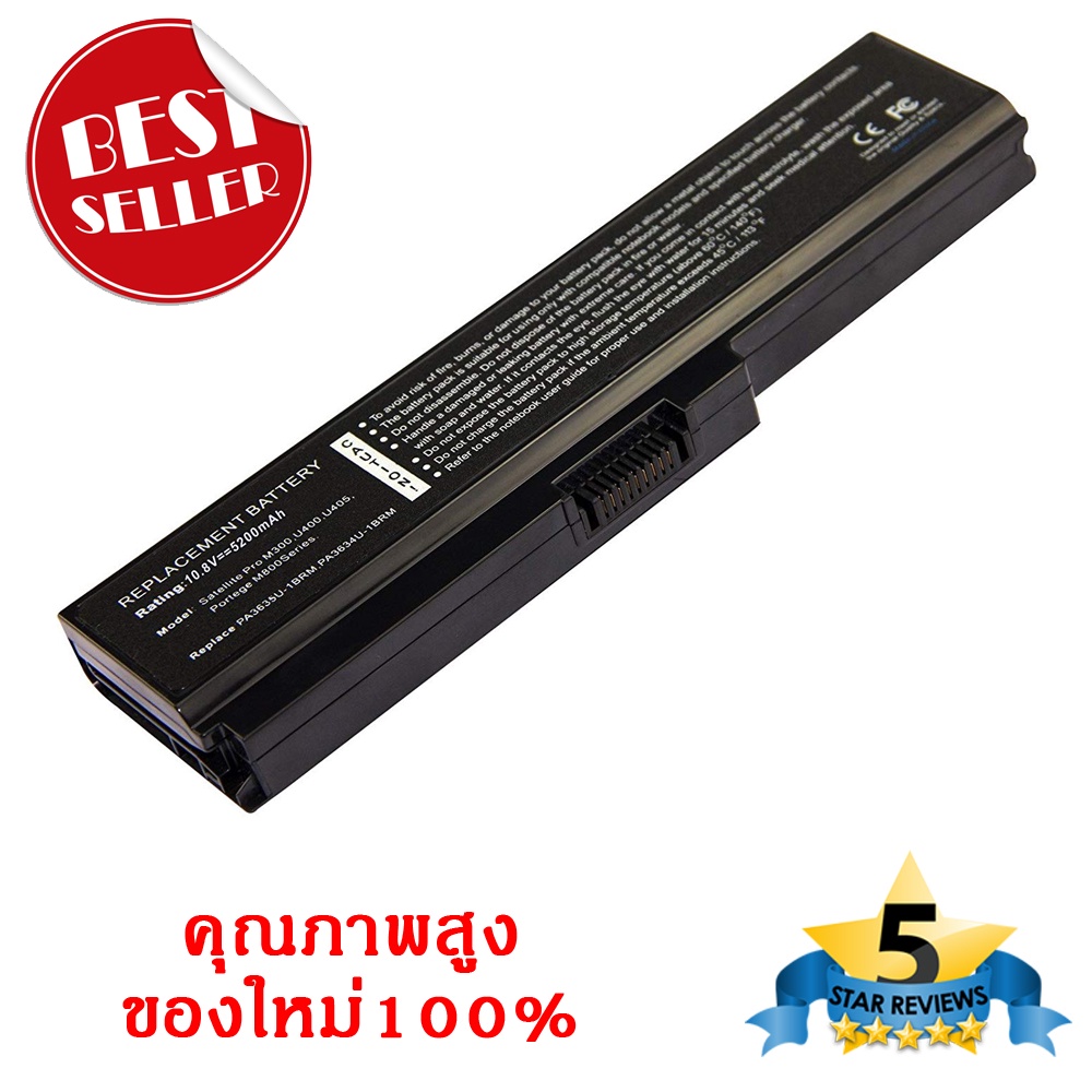 (ส่งฟรี) แบตเตอรี่ Toshiba PA3634U-1BAS PA3635U-1BAM PA3635U-1BRM PA3638U-1BAP PA3816U-1BAS PA3816U-1BRS ของใหม่ 100%