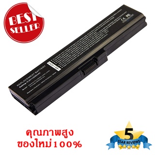 (ส่งฟรี) แบตเตอรี่ Toshiba PA3634U-1BAS PA3635U-1BAM PA3635U-1BRM PA3638U-1BAP PA3816U-1BAS PA3816U-1BRS ของใหม่ 100%