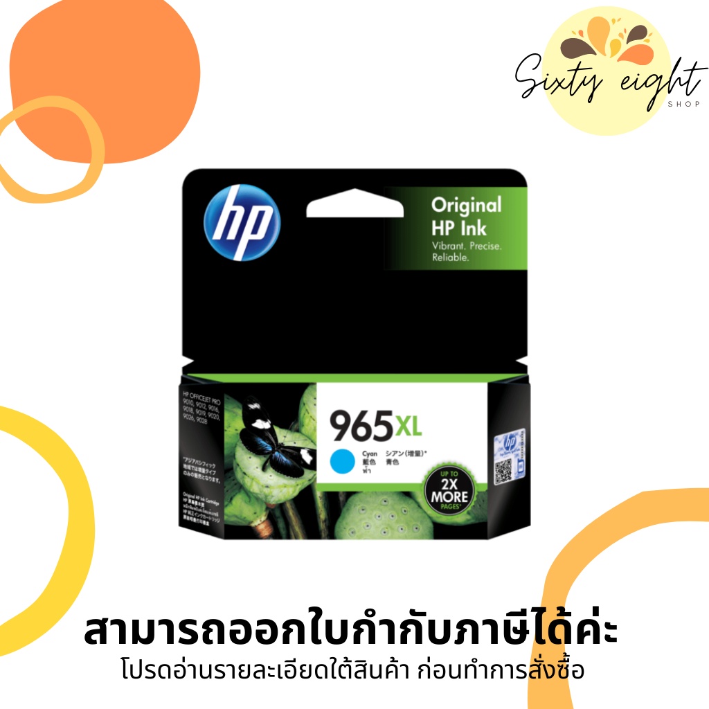 HP 965XL Cyan (3JA81AA) INK ORIGINAL Cartridge ของแท้
