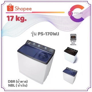 Hitachi เครื่องซักผ้า 2 ถัง Twin Tub รุ่น PS-170WJ (17 กก.) สีเนวีบลู / สีดาร์คบราวน์ (ประกันศูนย์ไทย)