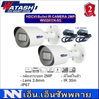 WATASHI กล้องวงจรปิดกระบอก 2MP มีไมค์ในตัว รุ่น WVI20174-S5 + 1.5A Adapter = 2 ตัว