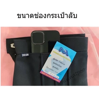 กระโปรงนักเรียนทรงแคบ ผ้าลีวาย (ผ้ามัน) สีกรมเข้ม เอว 37-46 นิ้ว