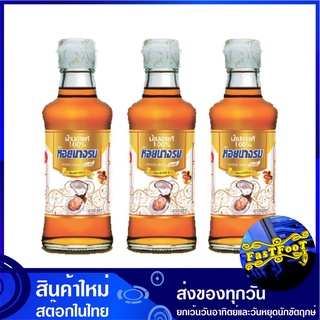 น้ำปลาแท้ 200 มล. (3ขวด) หอยนางรม  Oyster Brand Fish Sauce น้ำปลา เครื่องปรุง ซอสปรุงรส เครื่องปรุงรส