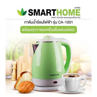 กาต้มน้ำร้อนไร้สาย 1.8 ลิตร SMARTHOME รุ่น CA-1001