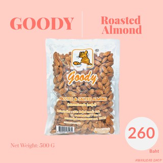 ⭐พร้อมส่ง⭐ ถั่วอัลมอลด์อบเกลือ ตรา Goody