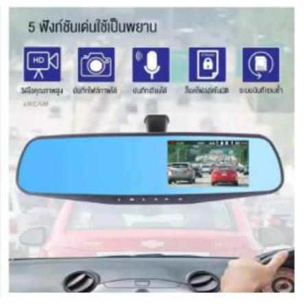 Car Camera Vehicle Blackbox DVR Full HD : Front Car Camera Attached to the rearview mirror, 4.3 inch screen