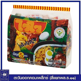 (แพ็ค 5) ไวไว บะหมี่กิ่งสำเร็จรปู ปรุงสำเร็จ 55 กรัม แพ็ค 5 ซอง 2570