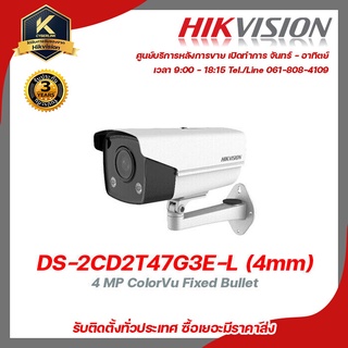 HIKVISION  กล้องวงจรปิด รุ่น  DS-2CD2T47G3E-L (4mm)ฟรี Adaptor 12V 1A 1 ชิ้น , box กันน้ำ 4x4 1 ชิ้น , หัว BNC เกลียว 4