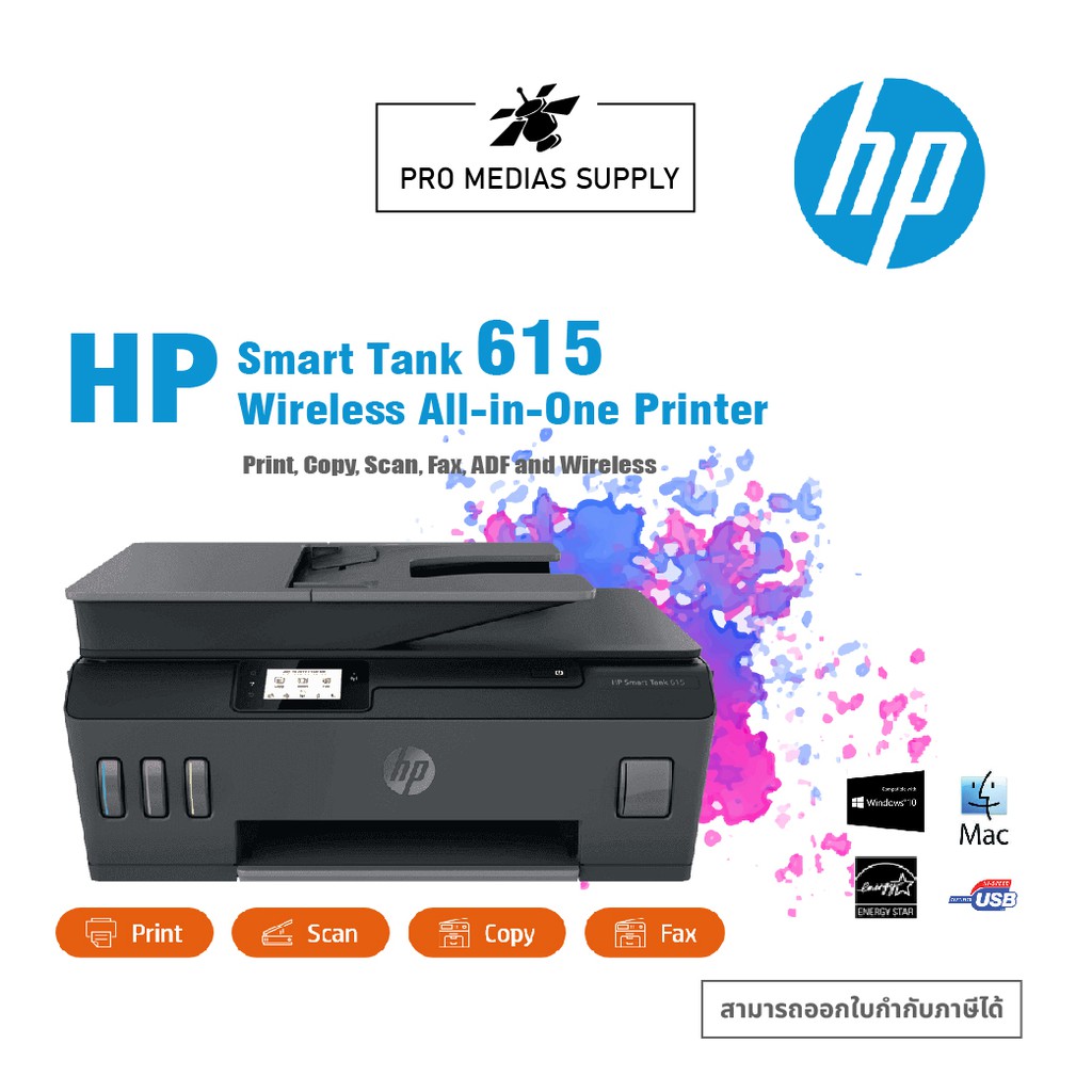 HP Smart Tank 615 มีหัวพิมพ์ ดำ สี ประกันเครื่อง 2 ปี onsite service สินค้าพร้อมส่ง