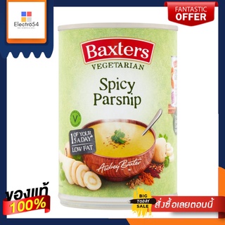 Baxters Spicy Parsnip 400g แบ็กซ์เตอร์สเผ็ดพาร์สนิป 400กรัม