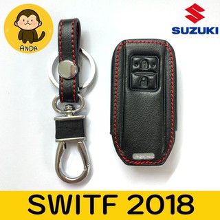 ซองหนังกุญแจรถยนต์ Suzuki รุ่น Swift 2018