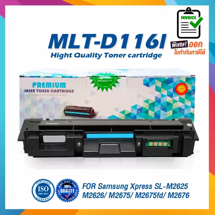 MLT-D116L / D116L / D116 / 116L / 116 / สีดำ / 3,000 แผ่น / 1 ตลับ / ตลับหมึกเลเซอร์ FOR Samsung Xpress SL-M2625 / M2626
