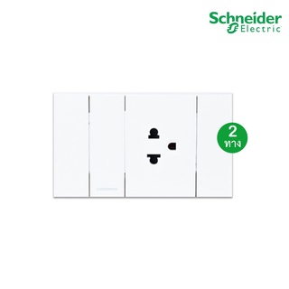 Schneider ชุดเต้ารับ 3 ขา+สวิตช์สองทาง 1 ช่องสีขาว รุ่น AvatarOn A : M3T03_WE+M3T31_2_WE+M3T426UST_WE ชไนเดอร์